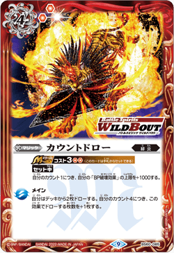 Promotion Card 3pcs(WB special version of Count Draw)