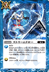 BS60-096 Stream Draw