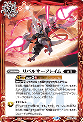 BS62-070 Repulsor Flame