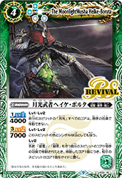 P22-15 The MoonlightMusha Heike-Boruta