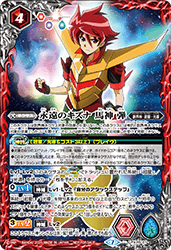 PX20-01 Eternal Bonds Bashin Dan