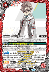 PX22-03 Nijimiya Toya