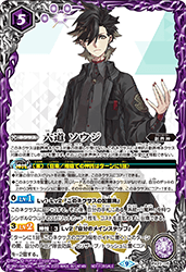 PX22-05 Rikudou Souji