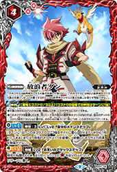 PX22-06 The Wanderer Dan