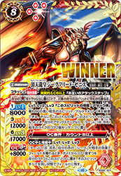 SD66-X01 The PinnacleDragonEmperor Siegfried-Zenith