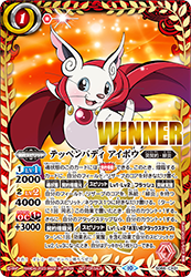 SD66-CX01 Top Buddy, Aibou