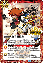 SD56-RV008 Burst Flame