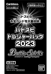 Treasure Pack 2023