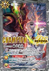SD56-RV009 Burst Wall (CHAMPION)