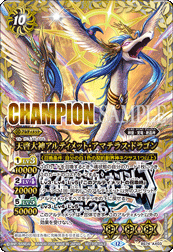 BS74-AX03 The RevelationGreatDeity Ultimate-Amaterasu-Dragon *CHAMPION LOGO