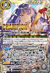 BS74-CX03 The CovenantContractor Mitra *CHAMPION LOGO