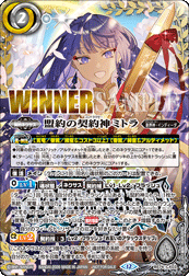 BS74-CX03 The CovenantContractor Mitra *WINNER LOGO