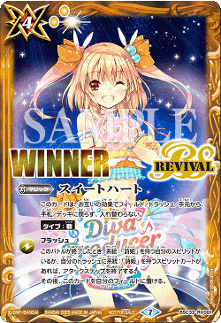 BSC33-RV001 Sweet Heart