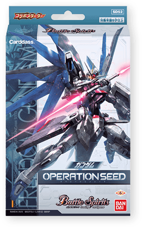 [SD52][SD53][SD54]Collaboration Starter GUNDAM