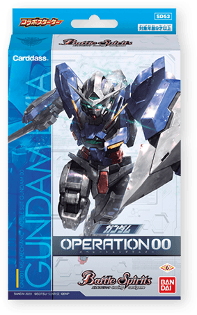 [SD52][SD53][SD54]Collaboration Starter GUNDAM
