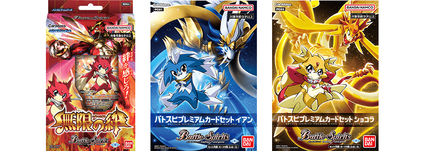 Battle Spirits Dash Deck Bonds of Infinity & BS Premium Card Set Ian/Choco