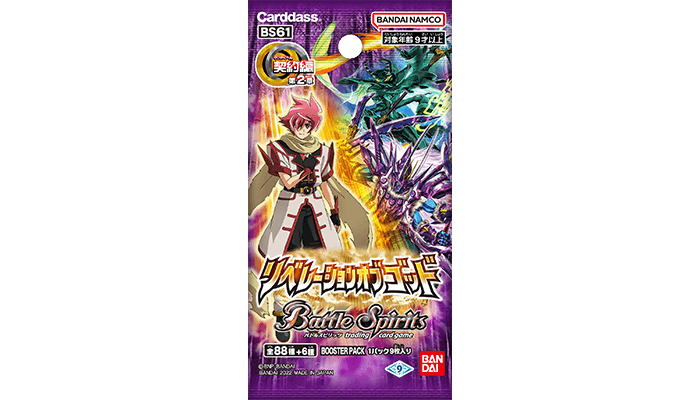 [The Contract Saga Vol.2 Liberation of God]