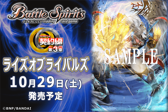 『The Contract Saga Vol.3 Rise of Rivals』