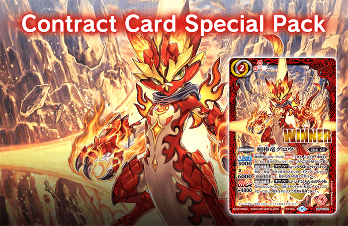 Contract Card Special Pack