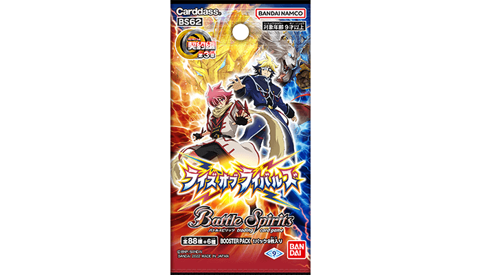 [Contract Saga Vol.3 Rise of Rivals]