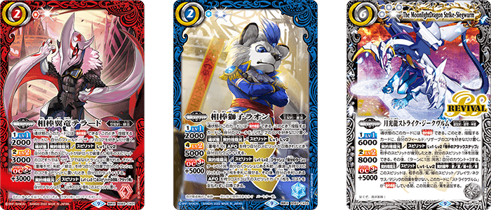 [Contract Saga Vol.3 Rise of Rivals]
