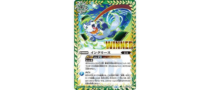 Battle Spirits Battlers Cup EX