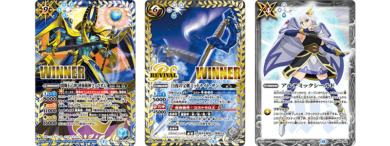 Battle Spirits Battlers Cup 2023