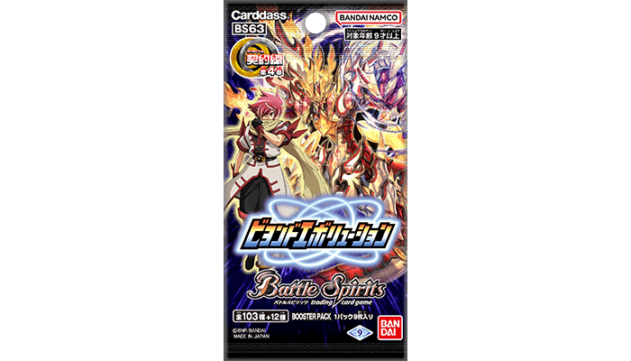 《『Contract Saga Vol.4 Beyond Evolution』》
