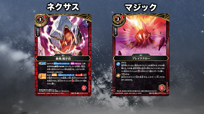Battle Spirits Shin Kaihou Project Presentation Report