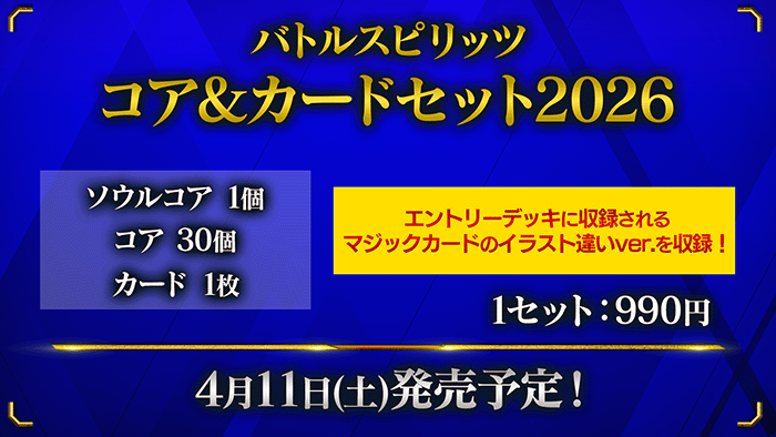 Battle Spirits Shin Kaihou Project Presentation Report