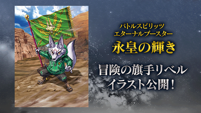 Battle Spirits Shin Kaihou Project Presentation Report