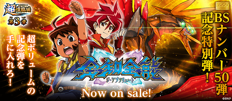 [BS50]Super Radiant Descent Vol.3 The Absolute