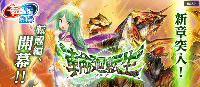 [BS52]The Rebirth Saga Vol 1 Returner