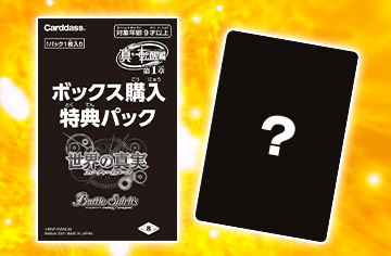 Campaign