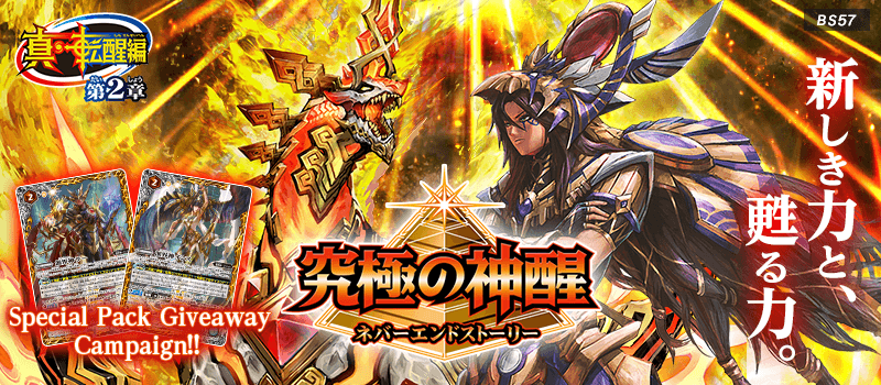 [BS57]The True Rebirth Saga Vol 2 Never Ending Story