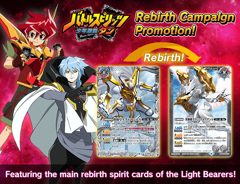 Rebirth Campaign Promotion!