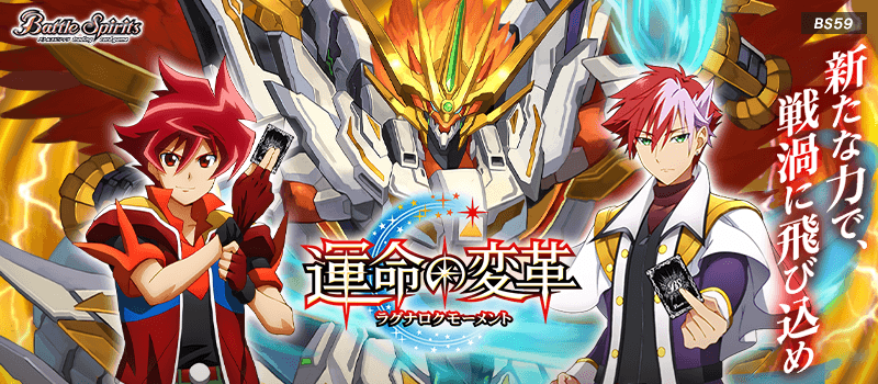 [BS59]The True Rebirth Saga Vol. 4 The Moment of Ragnarok