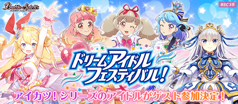 [BSC35]Diva Booster Pack Dream Idol Festival