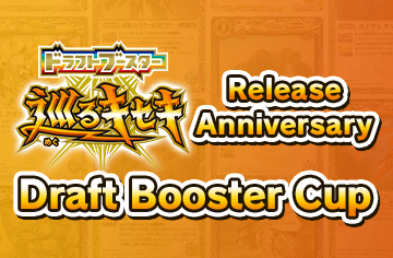Revolving Miracle Draft Booster Cup