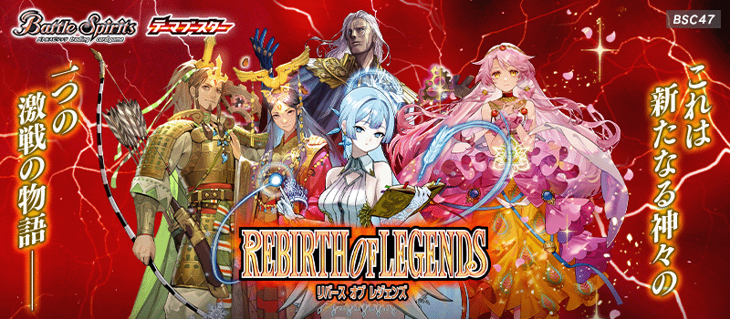 [BSC47]Theme Booster REBIRTH OF LEGENDS