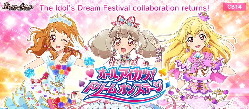 [CB14]Collaboration Booster All Aikatsu! Dream on stage