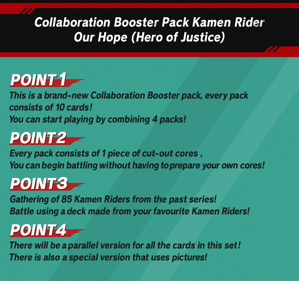 Collaboration Booster SP 幪面超人 僕らの希望(ヒーローオブジャスティス)
