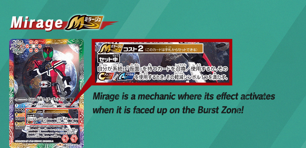 Mirage