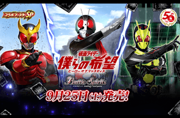 Campaign