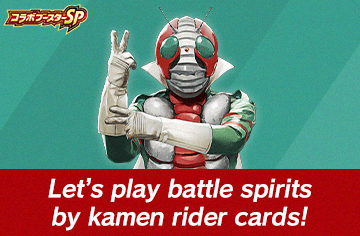 Let’s play battle spirits by kamen rider cards!
