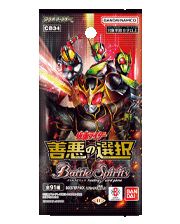 [CB34]Collaboration Booster Kamen Rider The Choice of good and evil