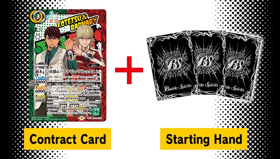 ②1 piece can be added into your hand at the start of the game