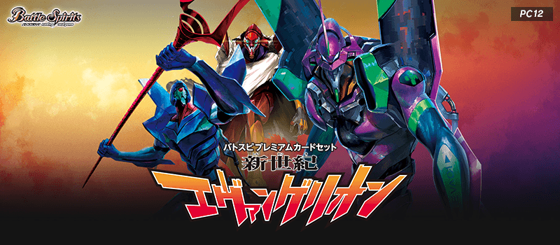 [PC12]BS Premium Card Set Neon Genesis EVANGELION