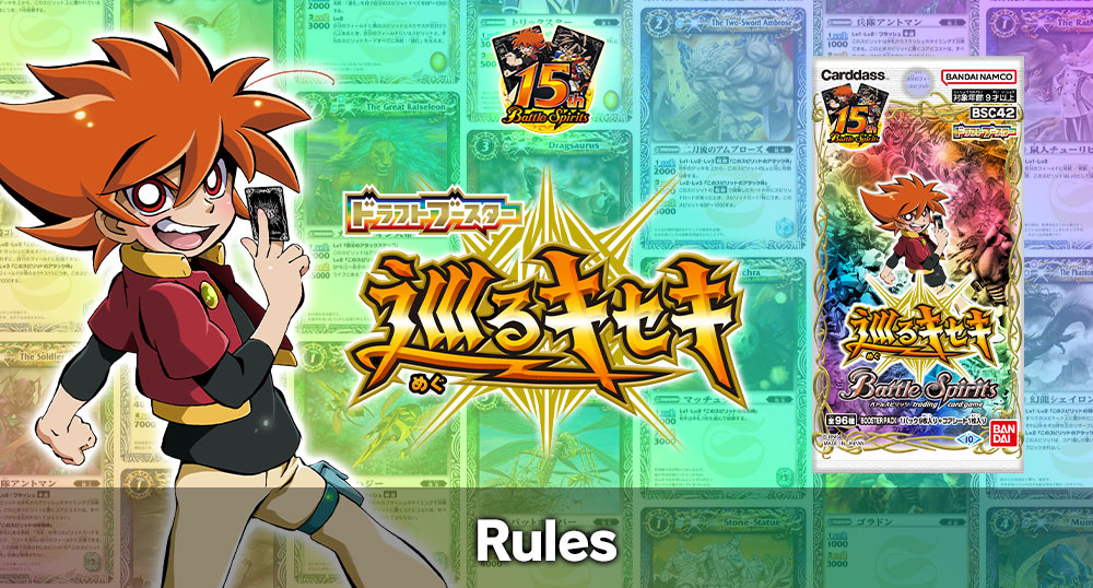How to play「Draft Booster Revolving Miracle」