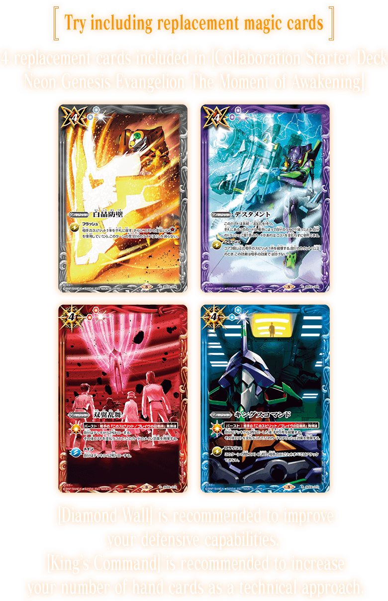 Try including replacement magic cards